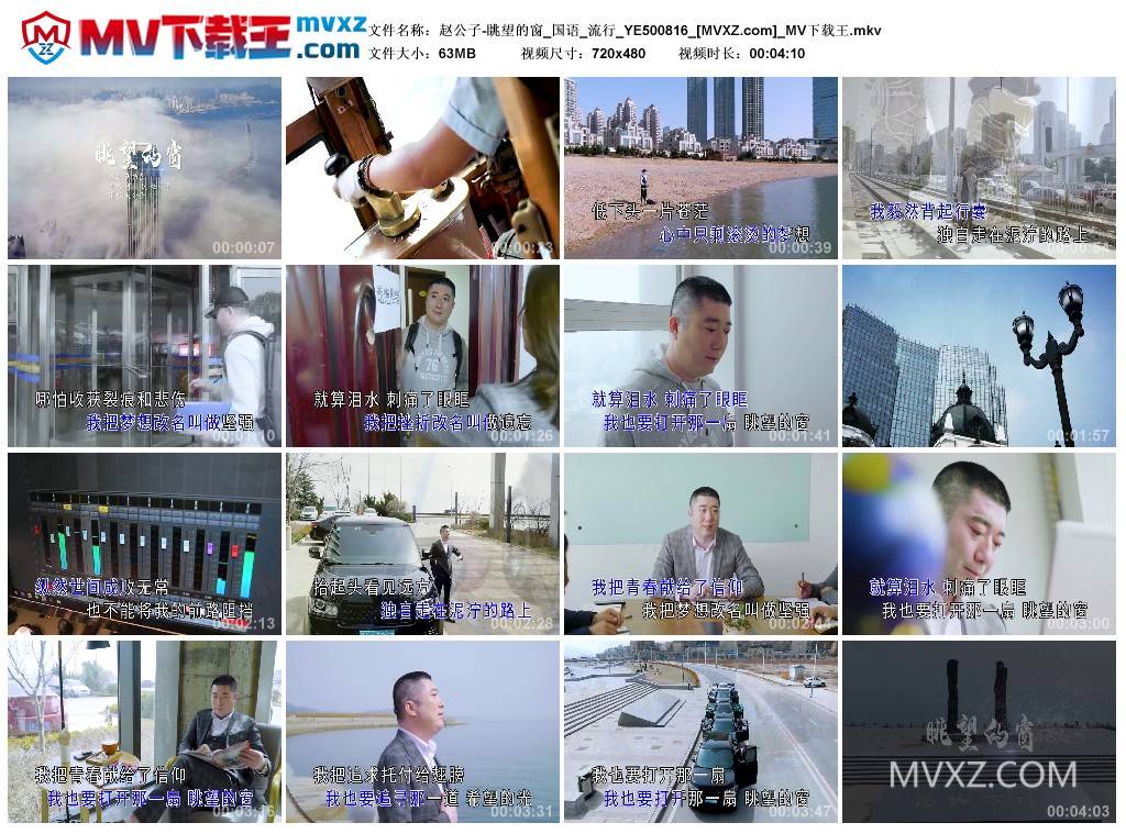 赵公子-眺望的窗_国语_流行_YE500816